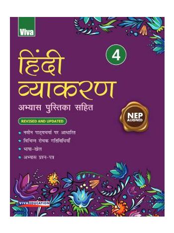 Hindi Vyakaran- NEP Edition - Class 4
