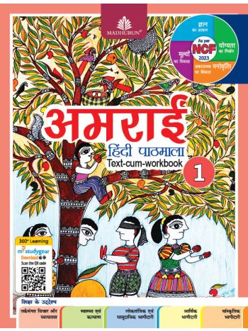 AMRAI ICSE Hindi Textbook Class 1--