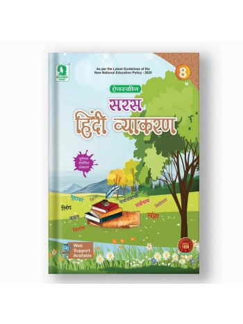 Evergreen Saras Hindi Vyakaran 8 -NEP 2020 - NCF 2023- Middle Stage