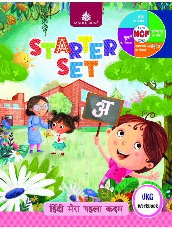 Starter Set Hindi Mera Pehla Kadam WorkBook UKG