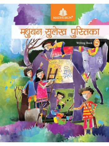Madhubun Sulekh Pustika - 5