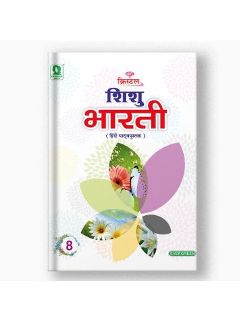 CRYSTAL SHISHU BHARTI - 8