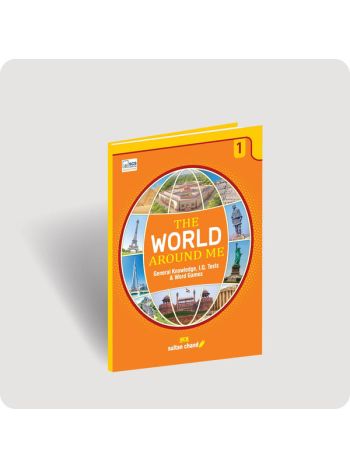 The World Around Me 1