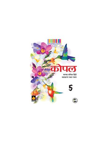 KOPAL HINDI VYAKARAN PART-V