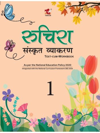 Ruchira Sanskrit Vyakaran Book 1