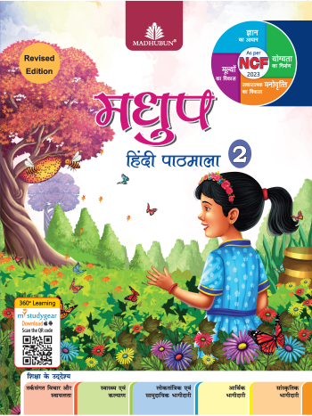 Madhup Hindi Pathmala - 2  -CBSE-