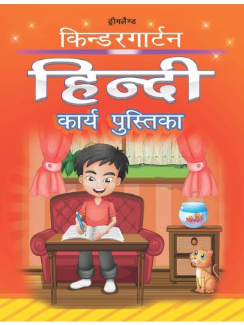 Kindergarten Hindi Work Book 