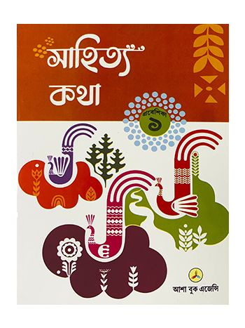 Sahitya Katha Prabesika 1