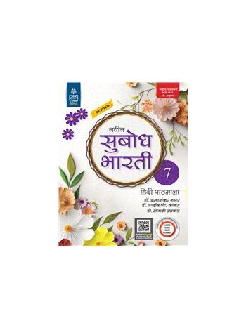 Revised Naveen Subodh Bharti Hindi Pathmala Bhag 7  -NCF 2023-