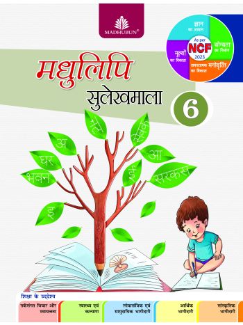 Madhulipi Sulekhmala-6