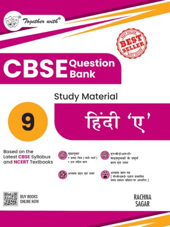 Together With CBSE Class 9 Question Bank 2025-26 Hindi A - Chapter-wise Study Material