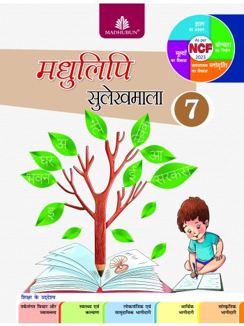 Madhulipi Sulekhmala-7