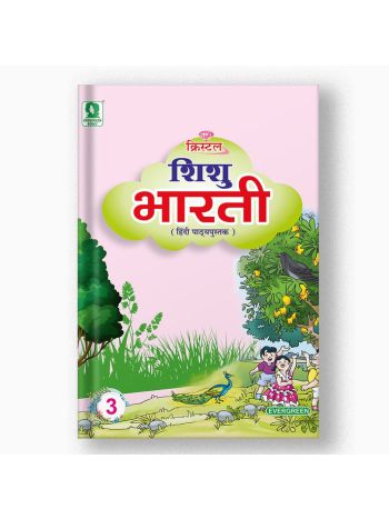 CRYSTAL SHISHU BHARTI - 3