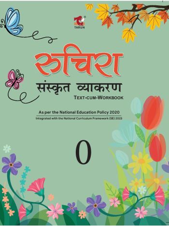 Ruchira Sanskrit Vyakaran Book 0