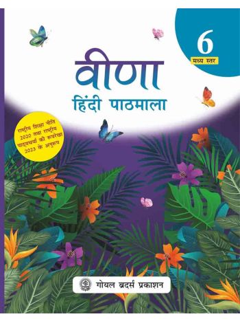 Veena Hindi Pathmala For Class 6