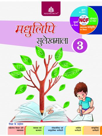 Madhulipi Sulekhmala-3