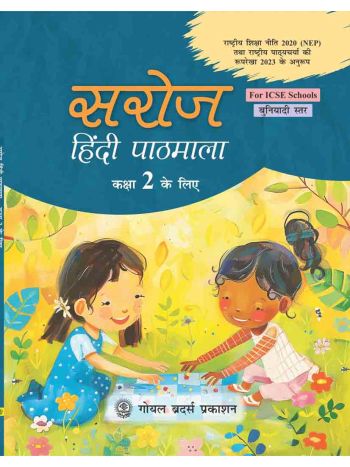 Saroj Hindi Pathmala -AY 2025-26- For Class 2