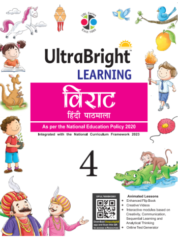 UltraBright Learning Virat Hindi Pathmala --- 4