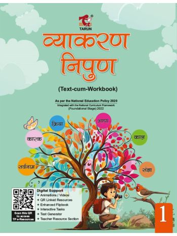 Vyakaran Nipun --- 1