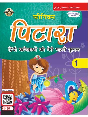 Phoenix Pitara -hindi Rhymes- 1 