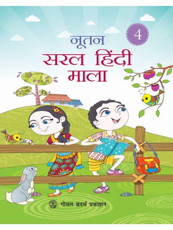 Nootan Saral Hindi Mala For Class 4 -Old Edition-