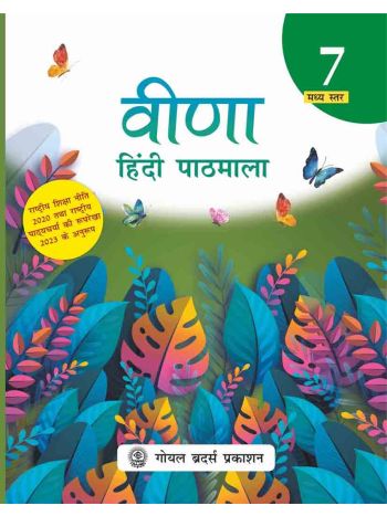 Veena Hindi Pathmala For Class 7
