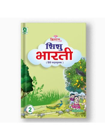 CRYSTAL SHISHU BHARTI - 2