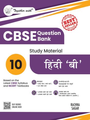 Together With CBSE Question Bank Class 10 Hindi B 2025-26 - Chapter-wise Study Material As Per Latest Syllabus