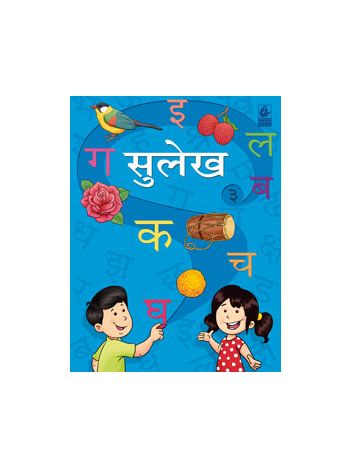 Sulekh 3