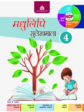 Madhulipi Sulekhmala-4