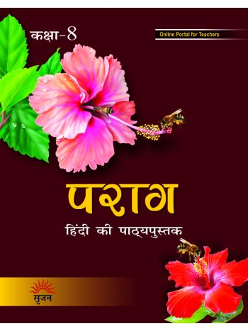 Parag -Hindi Ki Pathyapustak- 8