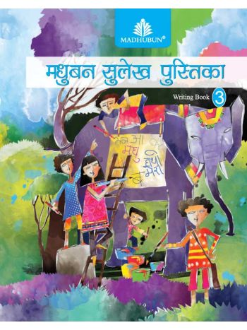 Madhubun Sulekh Pustika - 3