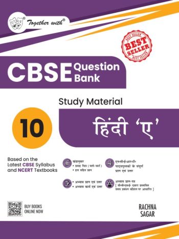 Together With CBSE Question Bank Class 10 Hindi A 2025-26 - Chapter-wise Study Material As Per Latest Syllabus