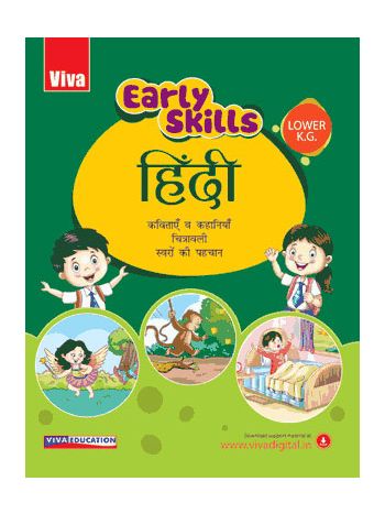 Early Skills - Hindi Lower K- G-