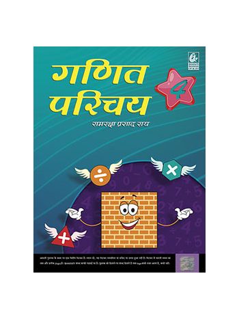 Ganit Parichay 4