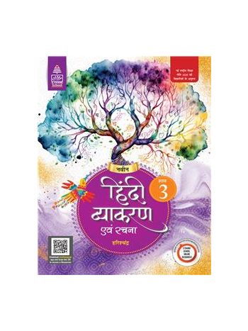 Naveen Hindi Vyakaran Evam Rachna 3