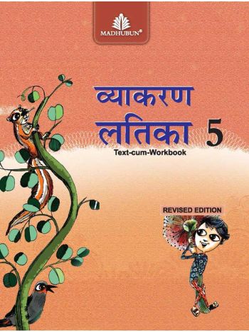 VYAKARAN-LATIKA-5 -ICSE-