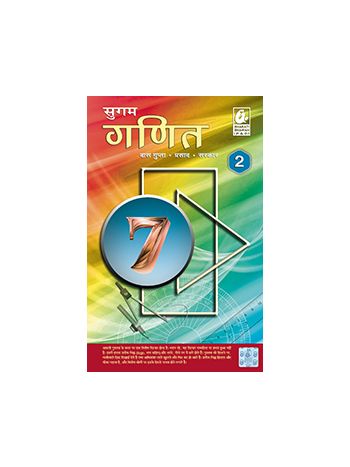 Sugam Ganit Class 7 -Bhag 2-