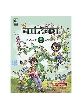 Vatika 8