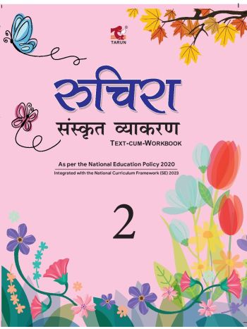 Ruchira Sanskrit Vyakaran Book 2