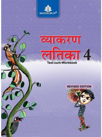 Starter Set Baal Geet Baal Geet Aur Kahaniya Nursery