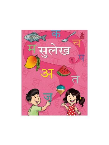 Sulekh 1