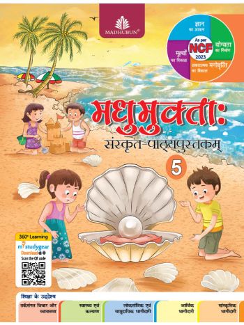 Madhumukta Sanskritam  5