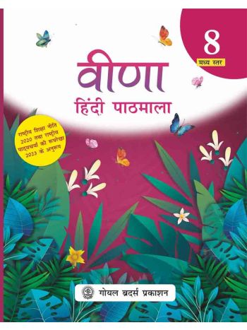 Veena Hindi Pathmala For Class 8