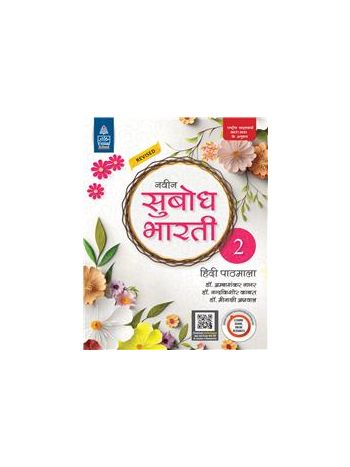 Revised Naveen Subodh Bharti Hindi Pathmala Bhag 2  -NCF 2023-