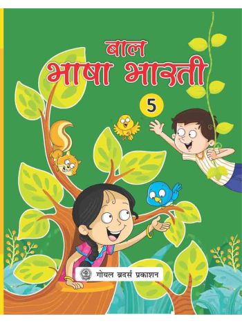 Bal Bhasha Bharti For Class-5