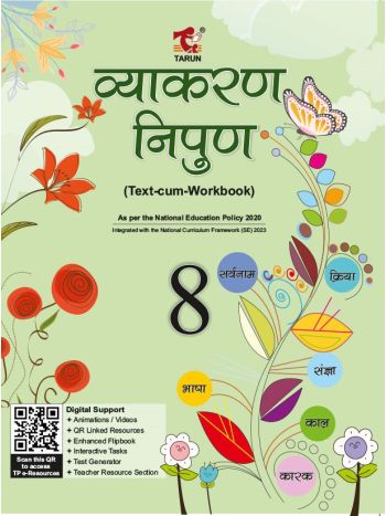 Vyakaran Nipun --- 8