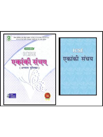 ICSE Ekanki Sanchay Workbook Class 9 - 10 -With Textbbook- 2025 Edition