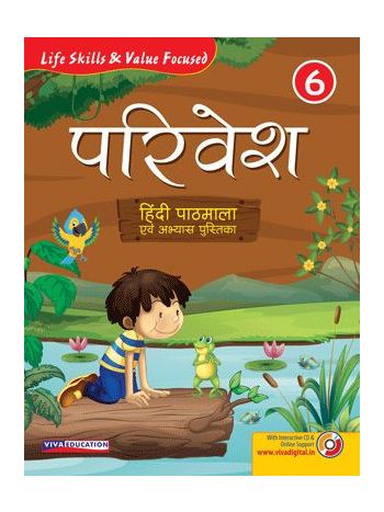Parivesh - Class 6