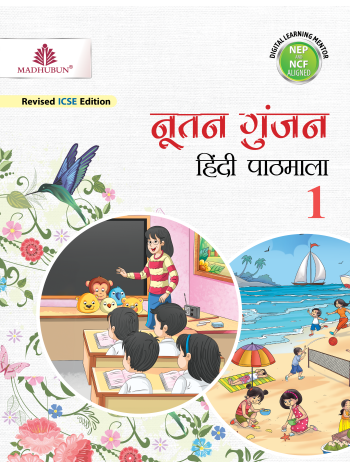 NOOTAN GUNJAN HINDI PATHMALA --- 1